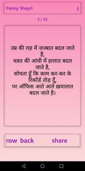 Hindi Shayri New 2019 screenshot 4