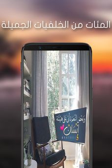صور اسلامية دينية للفيسبوك واتس اب بدون نت 2018 screenshot 6
