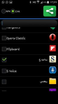 apk sharer app screenshot 2