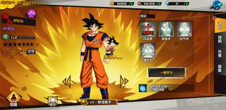 Dragon Ball Awakening Screenshot