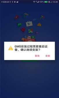 GMS Installer screenshot 1