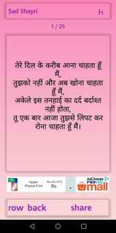 Hindi Shayri New 2019 screenshot 3