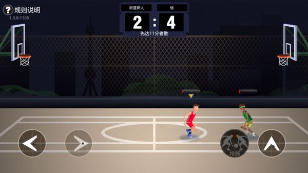 Heads-up Basketball screenshot 9