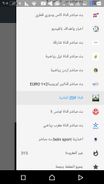 بث مباريات مباشر Screenshot