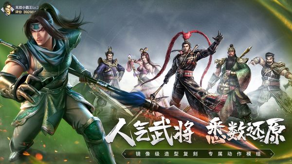 Dynasty Warriors: Dominate screenshot 2