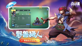 多多自走棋 Screenshot