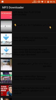 MP3 Downloader screenshot 6