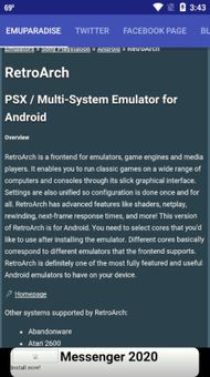 Emuparadise screenshot 6