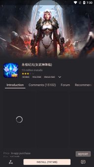 HUAWEI GameCenter screenshot 5
