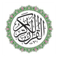 القران الكريم مع التفسير  The Holy Quran APK