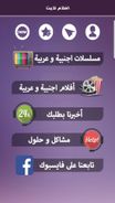 افلام لايت - Aflam lite Screenshot