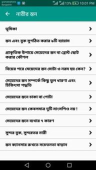 স্তন সমস্যা ও সমাধান screenshot 2