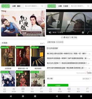 MoMoVOD screenshot 1