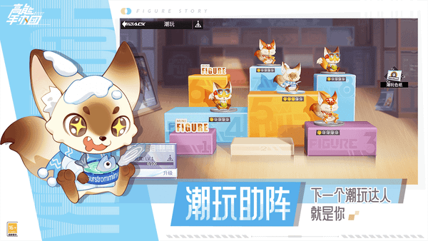 Figure Story screenshot 6