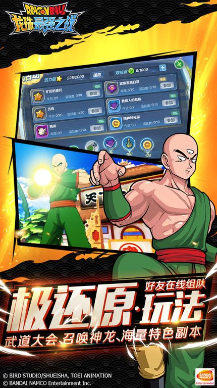 Dragon Ball Strongest Warriors Android, Apk+Obb, Best Fighting Game, By  Tencent Games