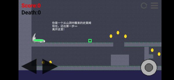 史莱姆大冒险 screenshot 3