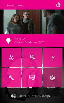 сериал измены онлайн screenshot 2