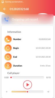 auto call recorder screenshot 1