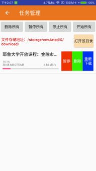 了了下载 screenshot 3