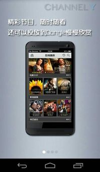 Channel Y screenshot 5