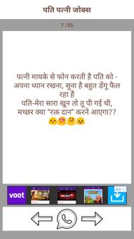 Funny joke online screenshot 4