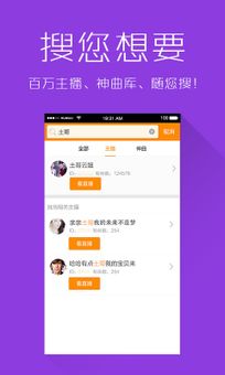 YY screenshot 5
