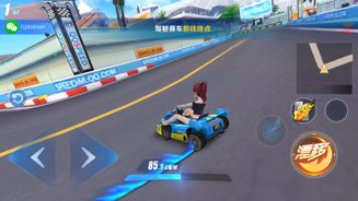 QQ Speed Screenshot