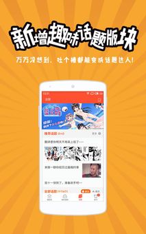 网易漫画 screenshot 3