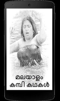 Malayalam kambikuttan kathakal screenshot 1
