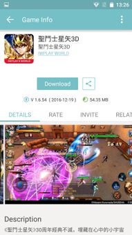 QooApp screenshot 6