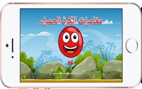 لعبة مغامرات الكرة الحمراء Red ball adventure Game Screenshot