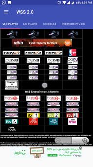 WSS 2.0 World Sports Streams screenshot 2