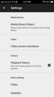 Media player screenshot 3