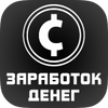 АппЦент: мобильный заработок денег icon