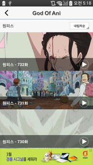 갓 오브 애니 - 무료애니 다시보기 screenshot 3