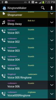 RingtoneMaker screenshot 5