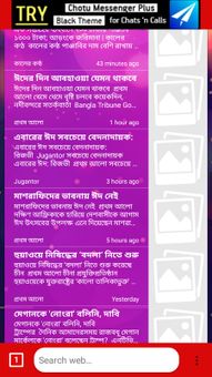 Bangladesh browser screenshot 1