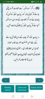 Quran kareem screenshot 13