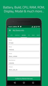 My Device Pro screenshot 4