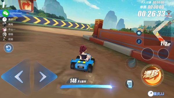 QQ Speed screenshot 7