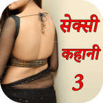 Hindi Sexy Story Part 3 APK