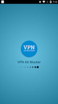 VPN AD Blocker screenshot 1