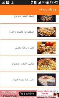 وصفات رمضان screenshot 3