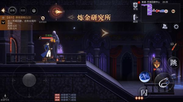 Castlevania: Code C screenshot 1