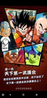Dragon Ball Fighting screenshot 7