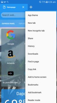 SC BROWSER screenshot 3