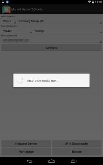 Market Helper screenshot 4