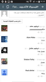 سوق الاندرويد العربي screenshot 8