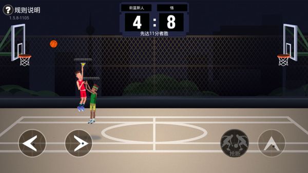 Heads-up Basketball screenshot 5