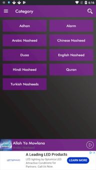 Islamic MP3 screenshot 3